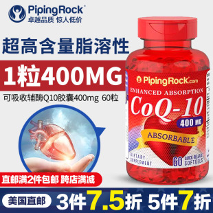 coq10心脏保健品ql0素 400mg美国辅酶q10软胶囊q一10天猫进口原装