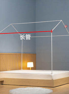 DDB/点点兵小房子蚊帐支架支架配件三通长200长190杆子