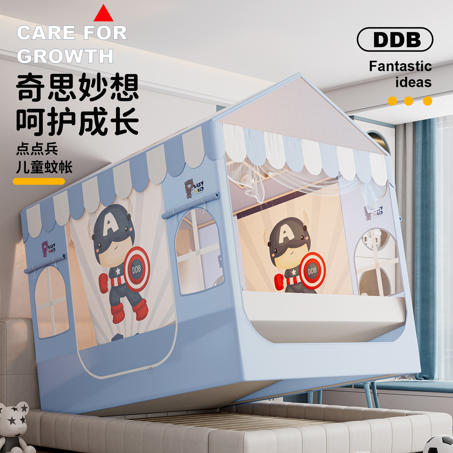 蚊帐防摔儿童2026新款家用卧室全罩式婴儿防止掉床遮光床上帐篷