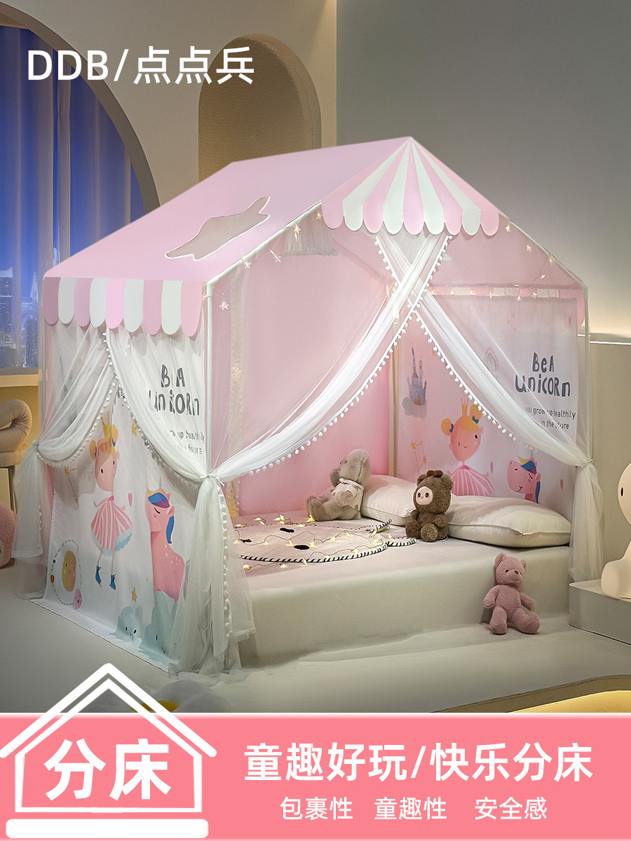 2025新款儿童蚊帐家用落地卧室女孩公主风床幔遮光帘一体床上帐篷,床上用品,蚊帐,淘宝优惠券,粉丝福利购,淘宝优惠卷