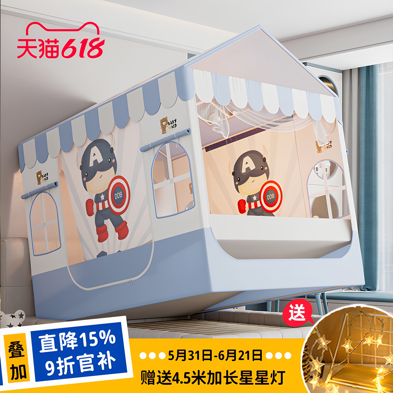 蚊帐防摔儿童2026新款家用卧室全罩式婴儿防止掉床遮光床上帐篷
