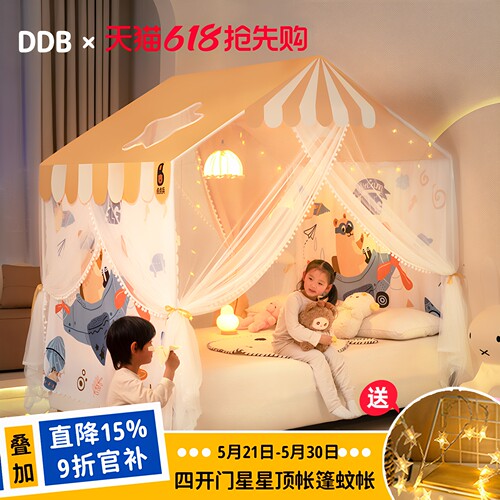 蚊帐2026新款家用儿童分床帐篷