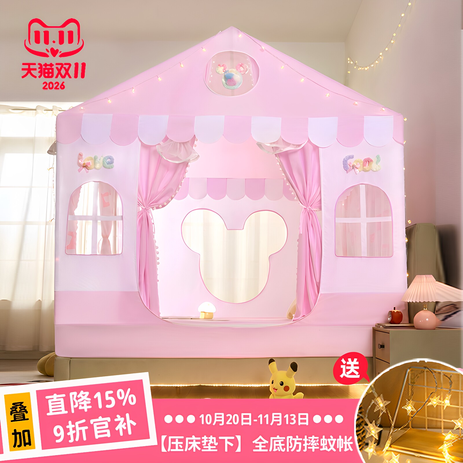 2026新款防摔儿童蚊帐女孩家用公主风全底全罩婴儿防止掉床上帐篷