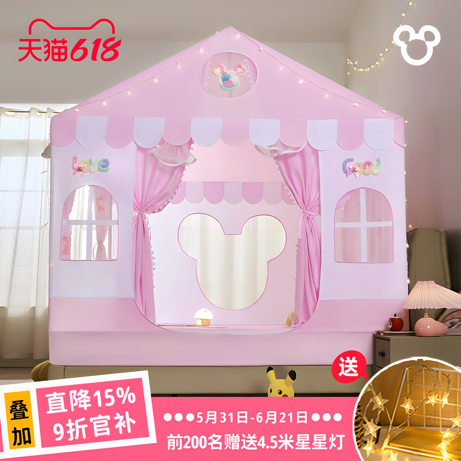 2026新款防摔儿童蚊帐女孩家用公主风全底全罩婴儿防止掉床上帐篷