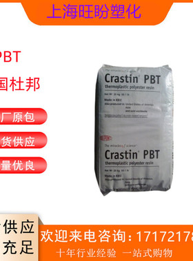 PBT 美国杜邦 SK602 注塑级 挤出级 15％玻璃纤维增强 电线电缆级