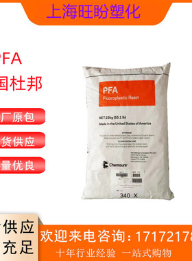 PFA美国杜邦MP-310灰色静电喷涂粉末长期耐高温耐刮擦耐磨损