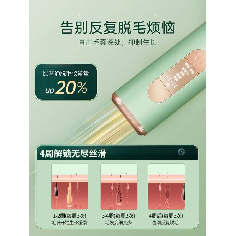脱毛仪冰点宝石家用激光全身私处剃毛刀男女士去毛腋下非永久仪器