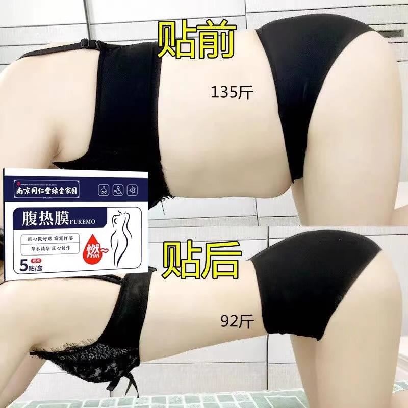 【南京同仁堂出品】腹热膜艾灸发热贴-买5送5买7送8哺乳期可用-封面