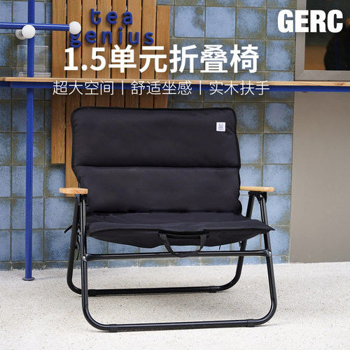 GERC/几客1.5单元加宽折叠椅