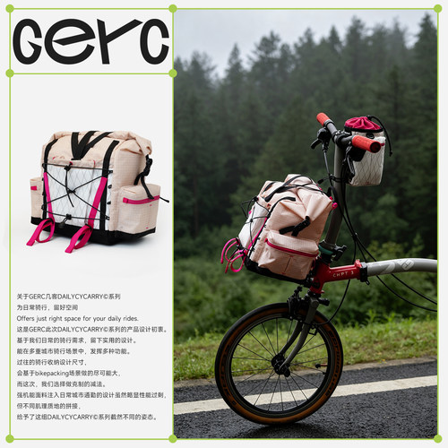 GERC几客轻量化自行车卷口包