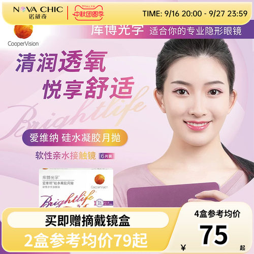 硅水凝胶材质