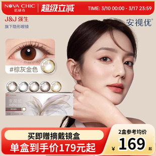 强生美瞳日抛30片安视优define大小直径进口彩色近视隐形眼镜正品