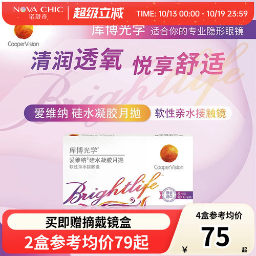 硅水凝胶材质