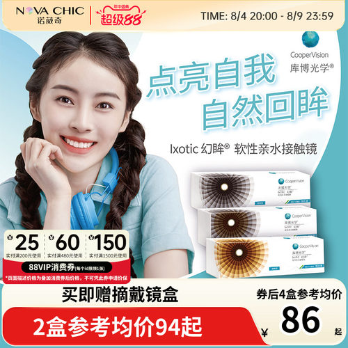 库博光学美瞳幻眸日抛彩色隐形近视眼镜30片装官方旗舰店进口正品