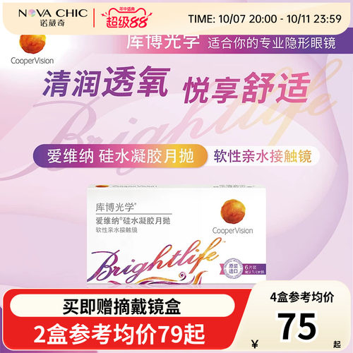 硅水凝胶材质