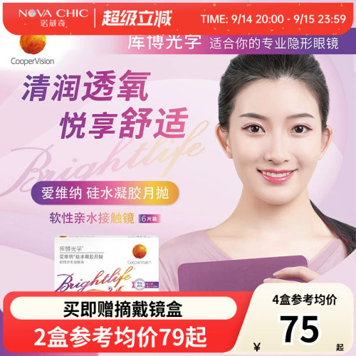 硅水凝胶材质