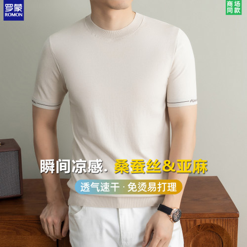 罗蒙男士夏季桑蚕丝亚麻t恤