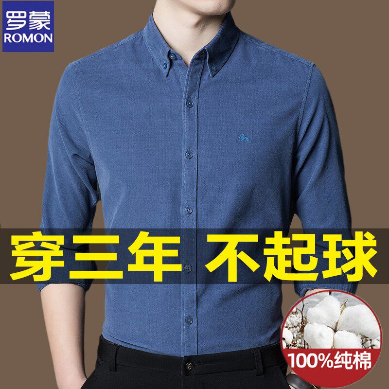 【纯棉牛津纺】罗蒙长袖衬衫男2025春季新款休闲商务男士正式衬衣