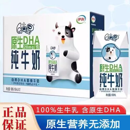 QQ星儿童成长牛奶全聪健固原生