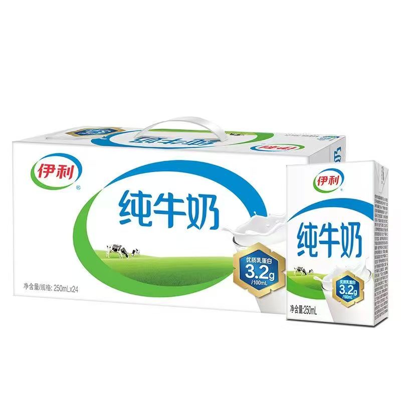 8月产伊利纯牛奶无菌砖250ml*10盒/24盒优质乳蛋白营养早餐