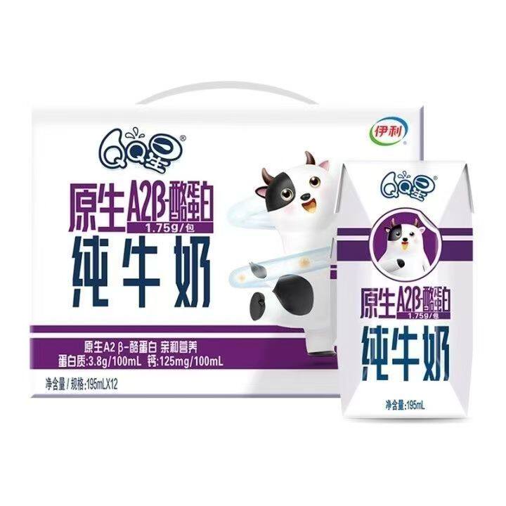 【特价】伊利QQ星儿童成长牛奶全聪健固原生DHA整箱宝宝营养