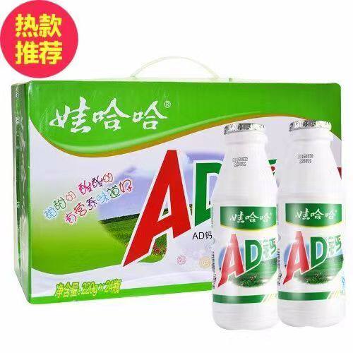 【新货】娃哈哈AD钙奶原味草莓味即饮怀旧儿时酸奶饮品儿童成长奶
