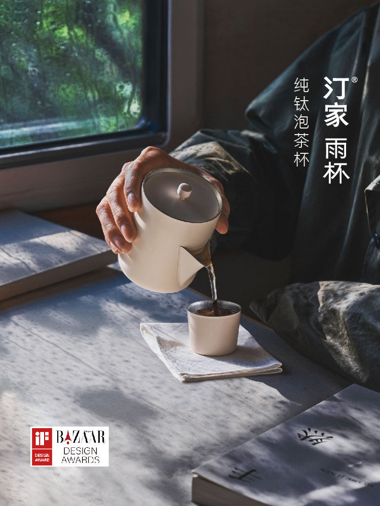 【新产品推出】亭家雨杯纯钛旅行茶杯茶水分离茶壶户外旅行茶具