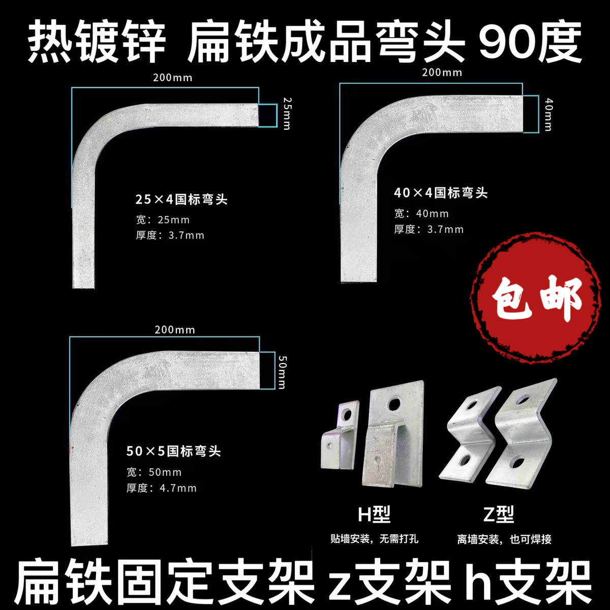 镀锌扁铁弯头90度直角接地扁钢成品弯头不锈钢扁铁弯头紫铜排扁弯_虎窝淘