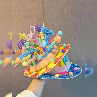 复活节幼儿园疯帽子活动手工儿童草帽扭扭棒毛球材料可爱装饰