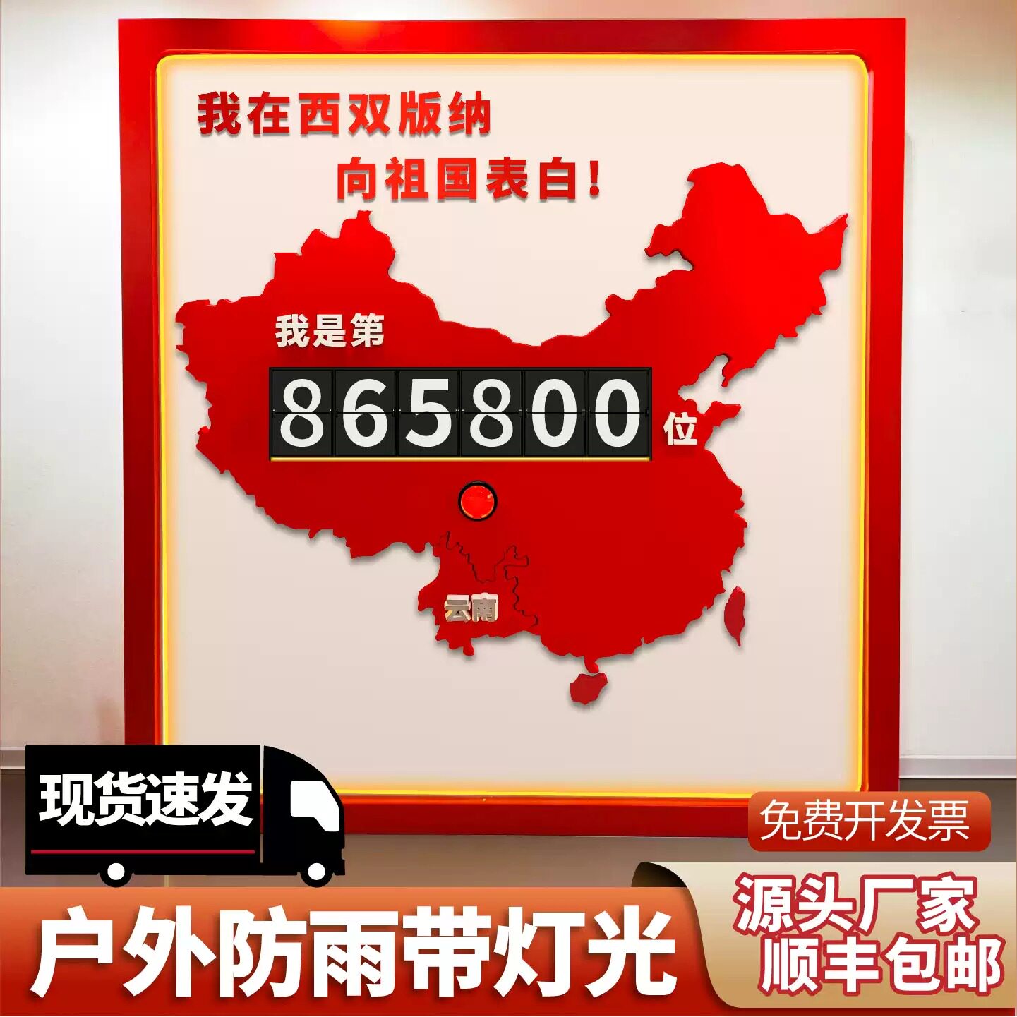 商场开业翻牌计数签到墙图片