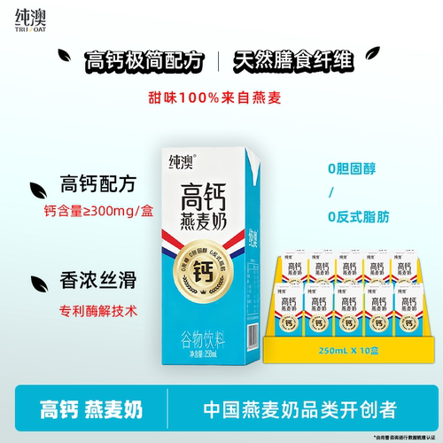 纯澳早餐燕麦奶简单配方