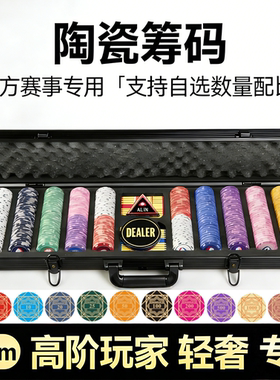 slow有面值高档德州扑克陶瓷筹码麻将打牌棋牌室耐磨全套专用套装