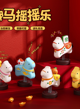 2026马年吉祥物生肖小马上有钱