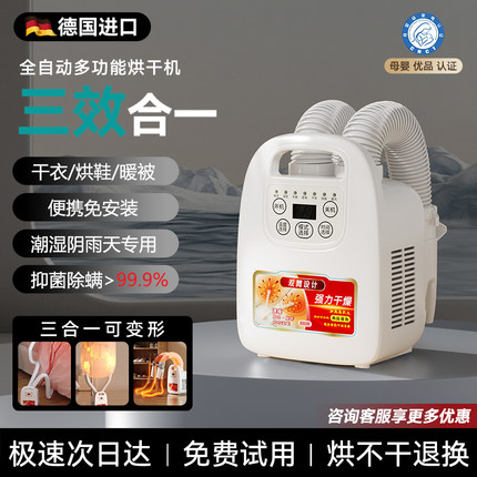 德国新款多功能烘干机家用宿舍烘衣服神器小型除湿除螨杀菌便携式