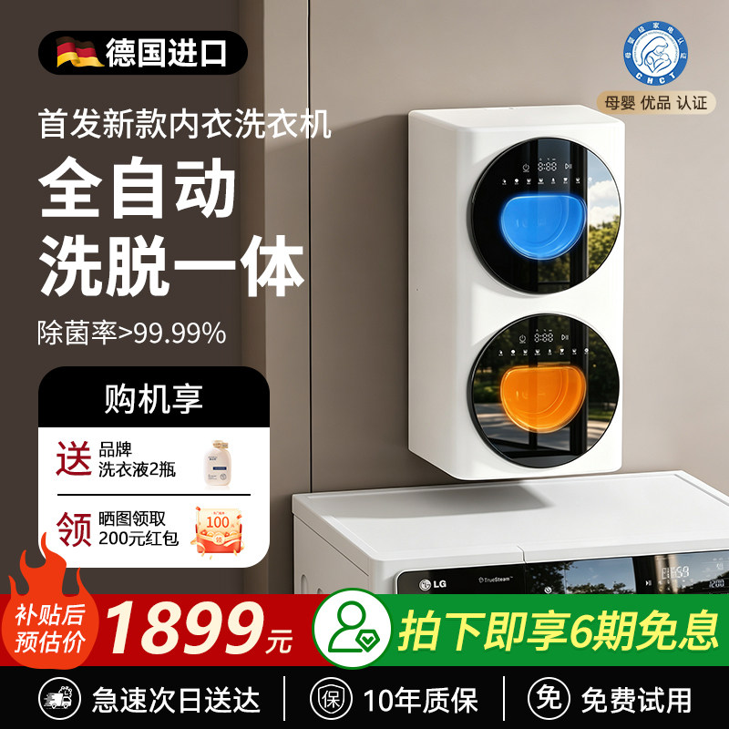 【德国正品】双舱高温洗脱烘一体图片