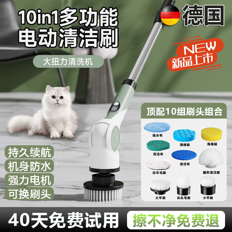 【德国】多功能电动清洁刷