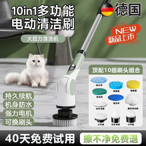 【德国】多功能电动清洁刷