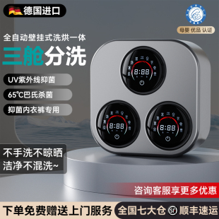 德国三桶舱内衣洗衣机壁挂洗烘一体机全自动迷你小型内裤 袜子专用