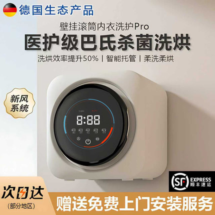全自动内衣内裤迷你洗衣机智能定时洗烘一体洗袜子机专用挂壁式