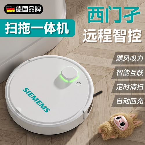 Автоматический умный робот, Германия, полностью автоматический