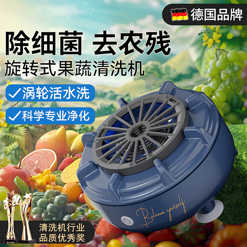 德国进口果蔬清洗机洗菜神器食材净化器除菌除农残洗菜机净菜神器