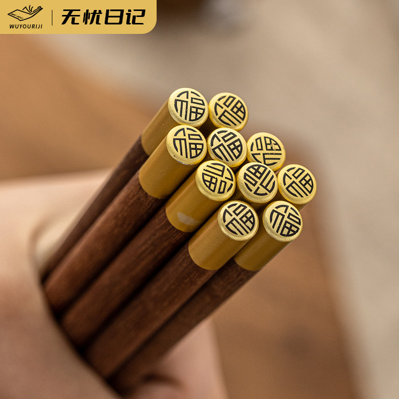 无忧日记筷子家用高档新款鸡翅木耐高温红檀防滑防霉家庭餐具专用,餐饮具,筷子,淘宝优惠券,粉丝福利购,淘宝优惠卷