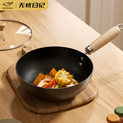 无忧日记迷你小铁锅不粘锅平底炒锅一人食无涂层燃气灶电磁炉专用