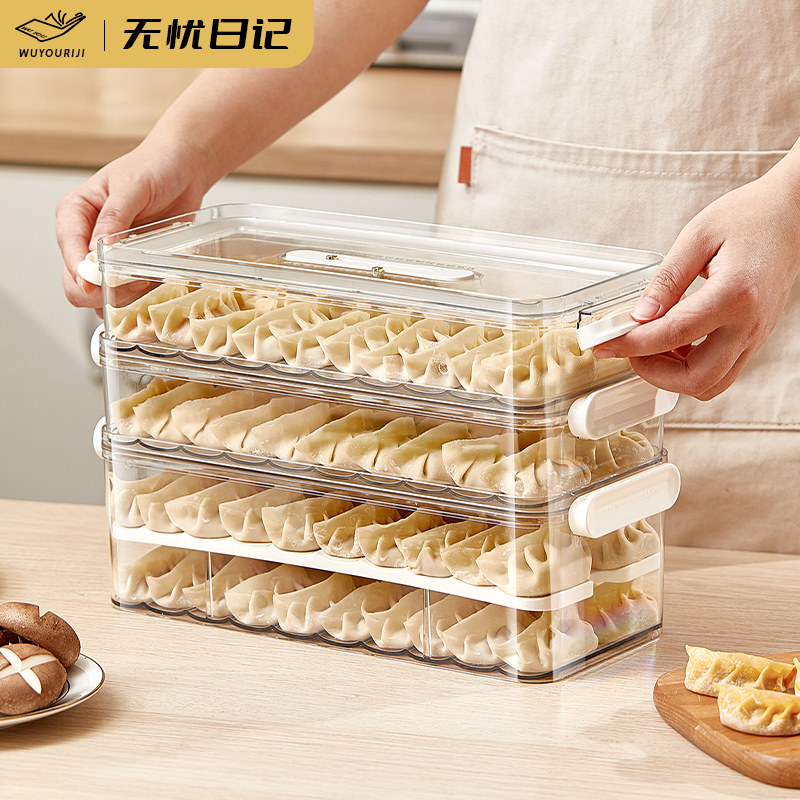 无忧日记饺子盒家用食品级冷冻专用密封保鲜抄手馄饨速冻收纳盒子