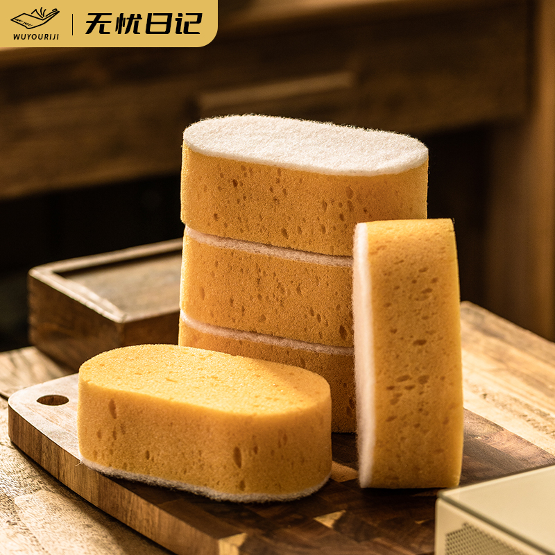 无忧日记天然木浆海绵擦洗碗海绵