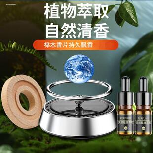 太阳自动铝合金属双环悬浮自动2599星水际晶球动车载香能薰永摆件