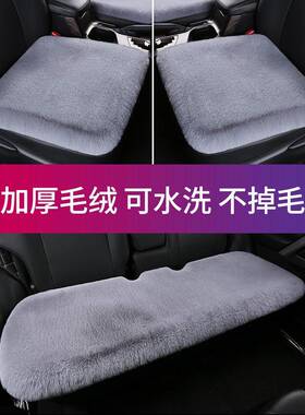汽坐垫垫冬季短毛绒兔毛加厚座三件套单63322片车天彷羊毛女冬保