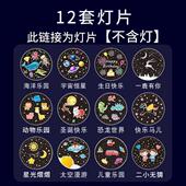 星空投影灯投影胶片小夜灯梦幻创意多场景投影灯图案替换投影卡片