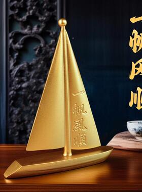 风生水起一帆GBC24011风顺小摆件物转运轻奢高礼档创桌面装板饰老