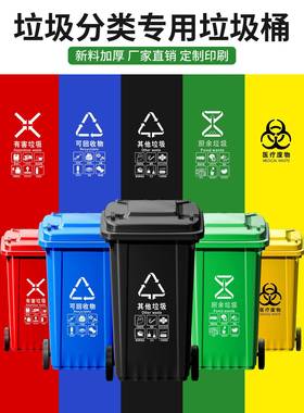 圾桶大垃号商用240升大量容带盖特大型120户外小分区DH240L类环卫